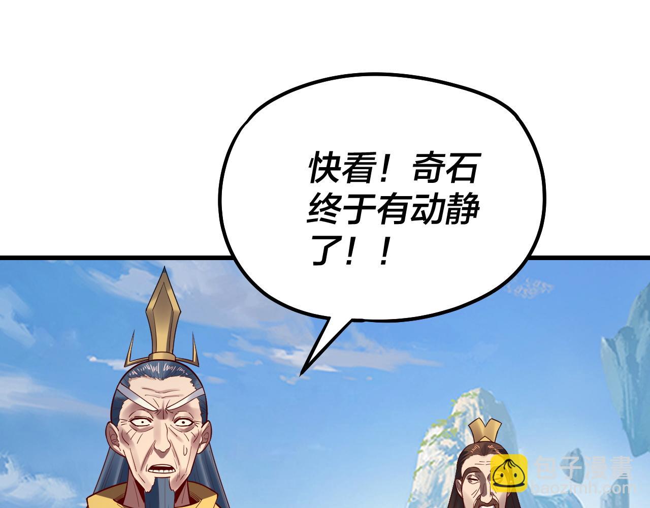 《我！天命大反派（隔周双更）》第133话 前世孽缘 第41页
