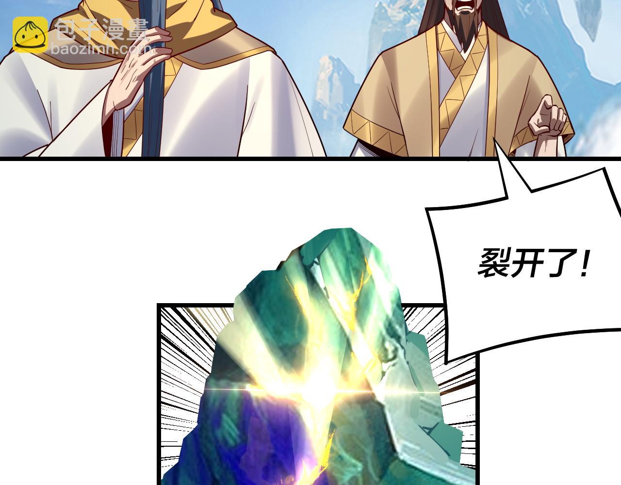 《我！天命大反派（隔周双更）》第133话 前世孽缘 第42页