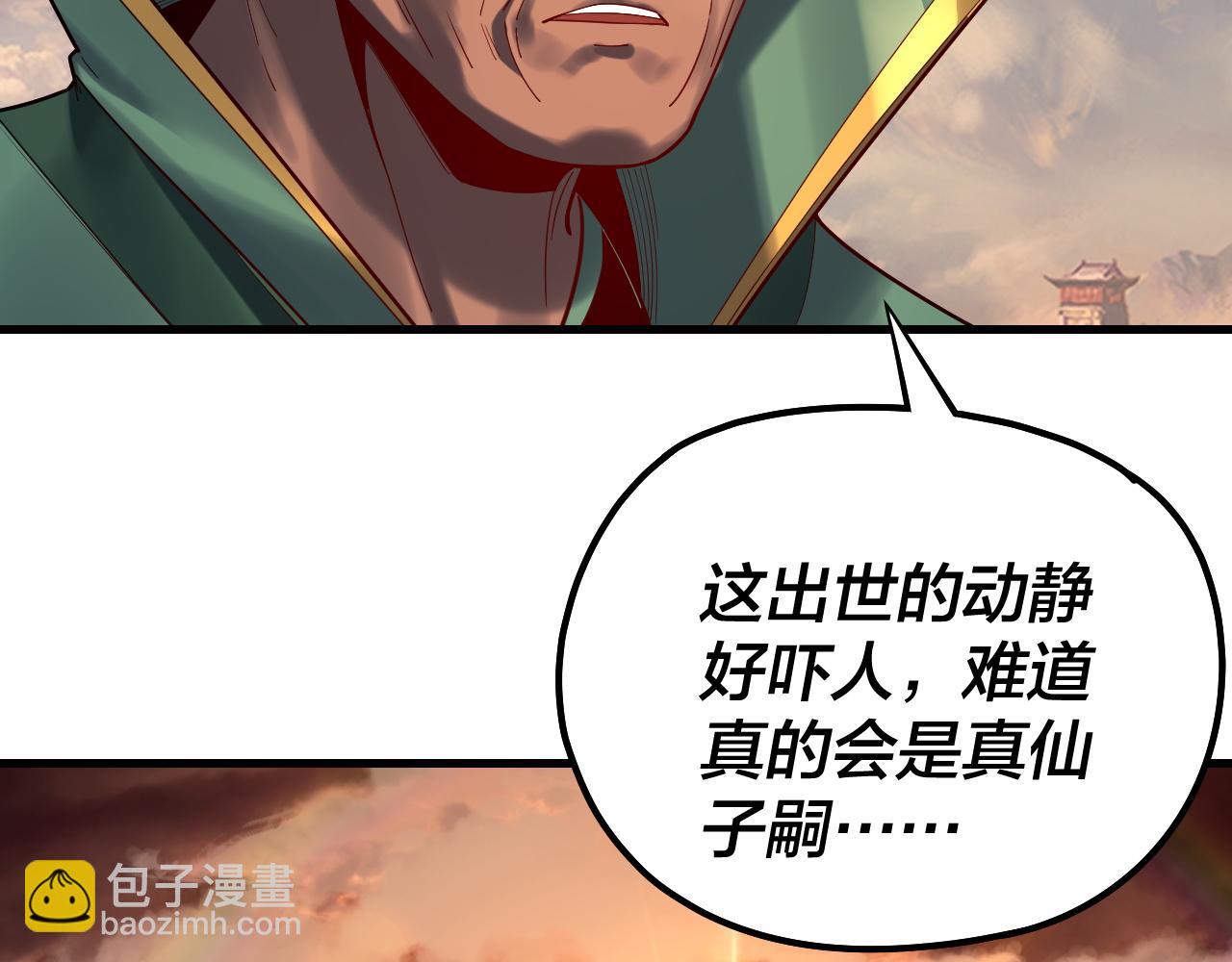 《我！天命大反派（隔周双更）》第133话 前世孽缘 第47页