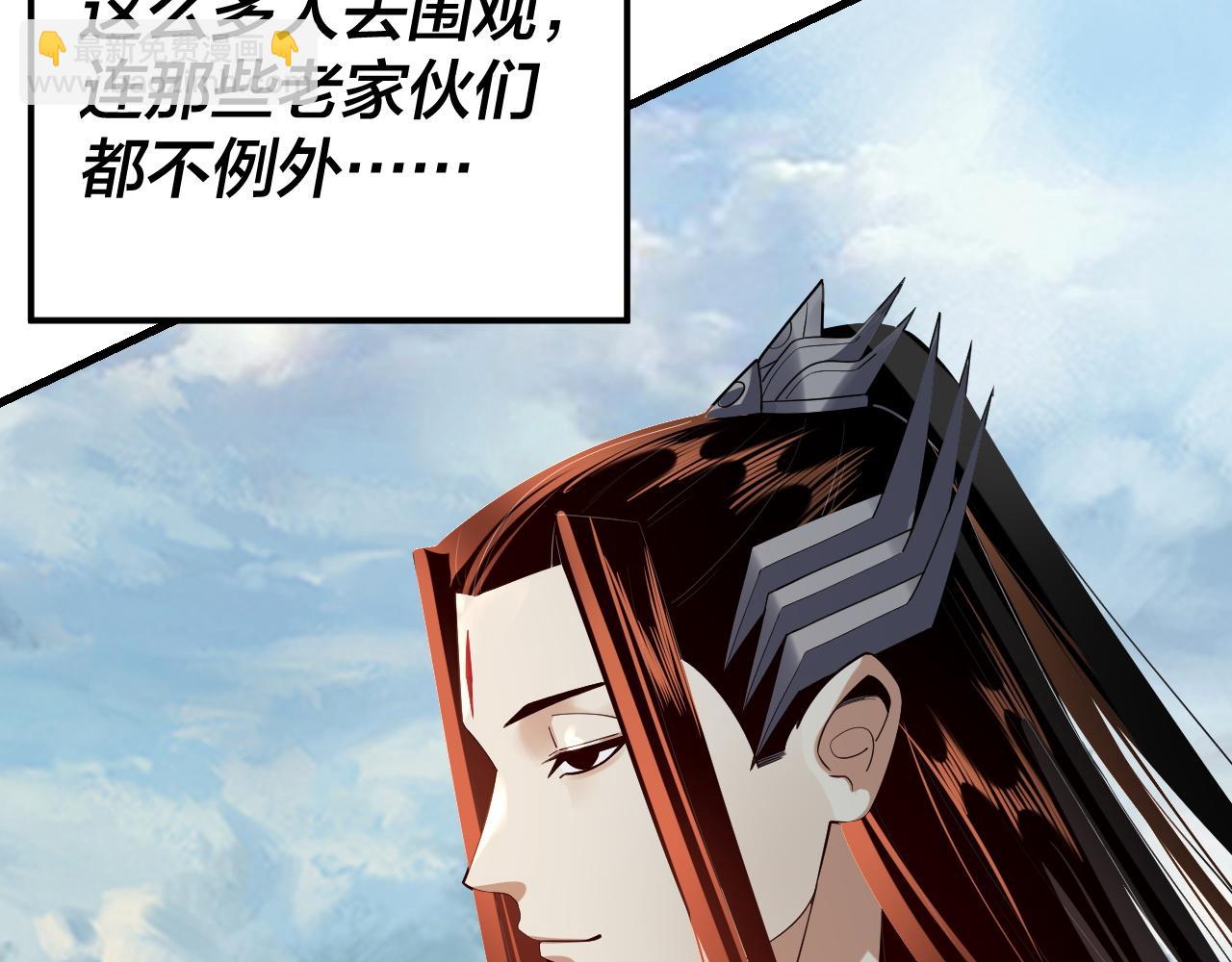 《我！天命大反派（隔周双更）》第133话 前世孽缘 第9页