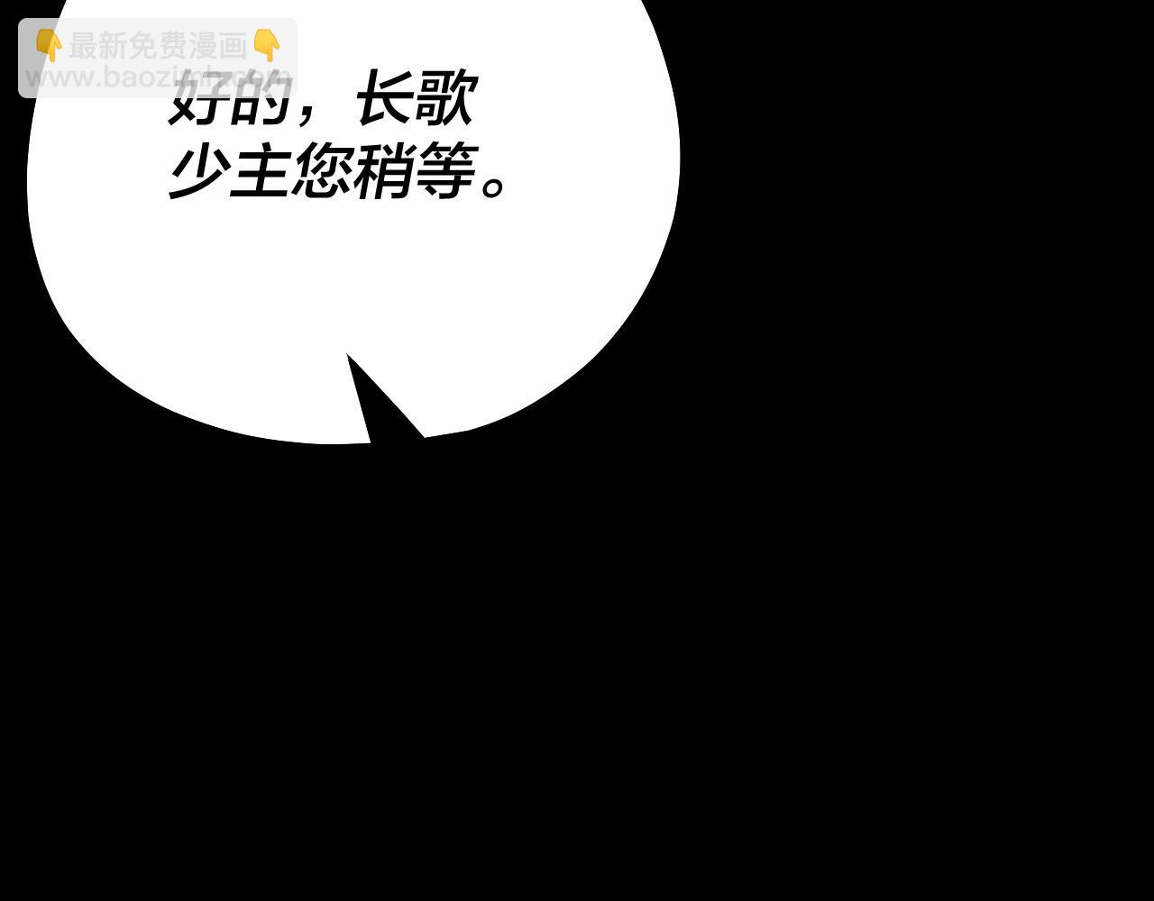 《我！天命大反派（隔周双更）》第129话 我为魔主！ 第10页