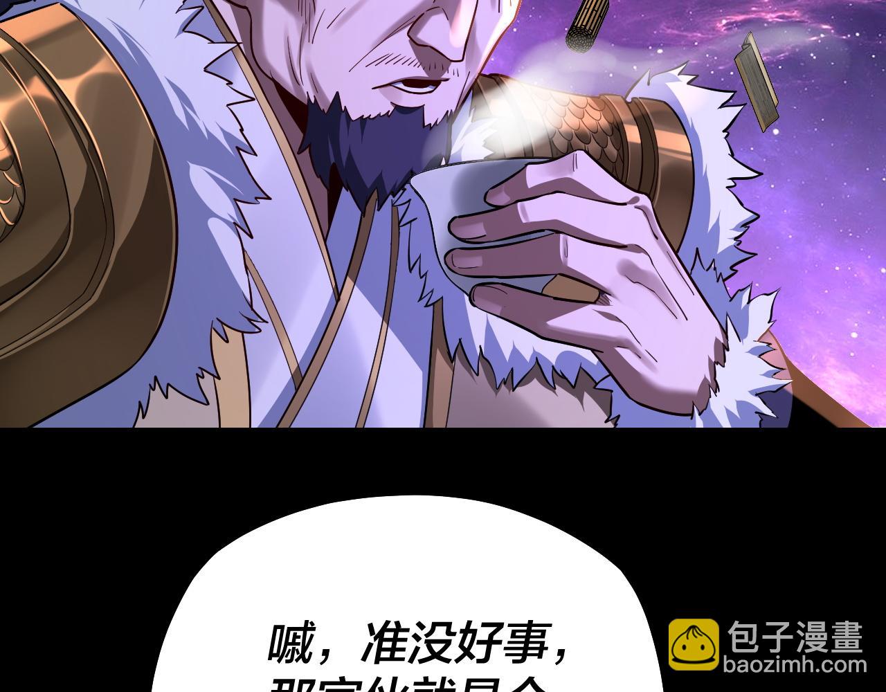 《我！天命大反派（隔周双更）》第129话 我为魔主！ 第15页