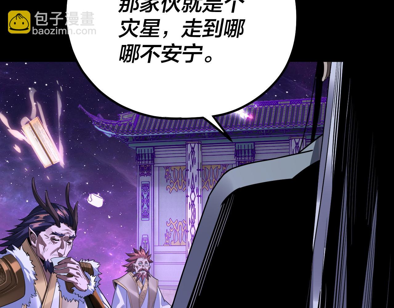 《我！天命大反派（隔周双更）》第129话 我为魔主！ 第16页