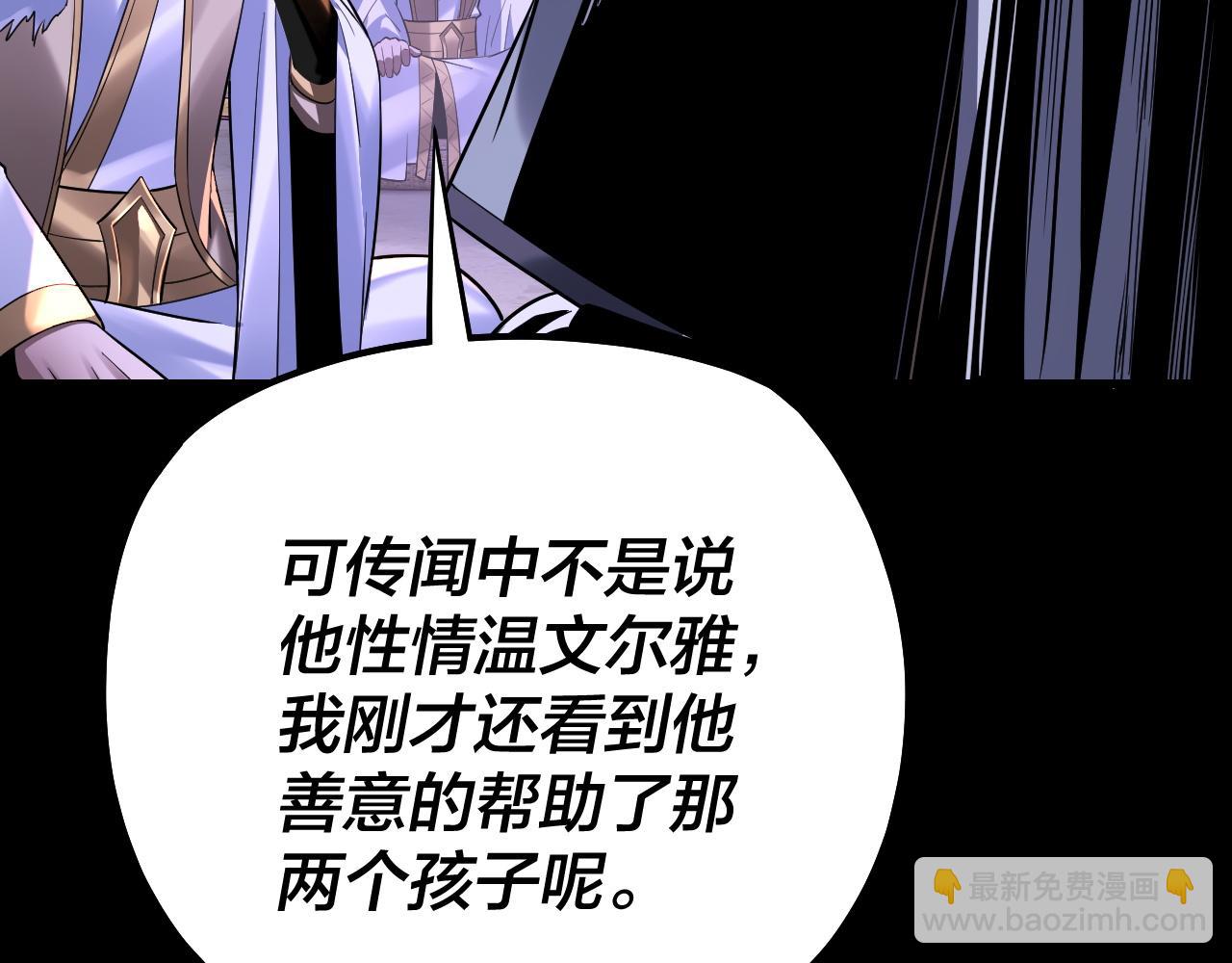 《我！天命大反派（隔周双更）》第129话 我为魔主！ 第17页