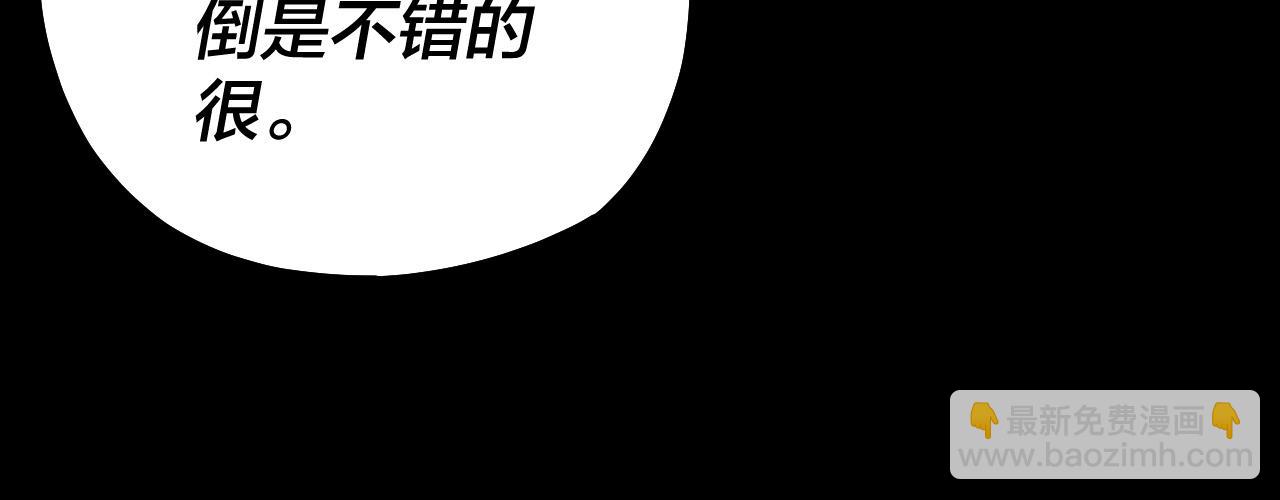 《我！天命大反派（隔周双更）》第129话 我为魔主！ 第24页