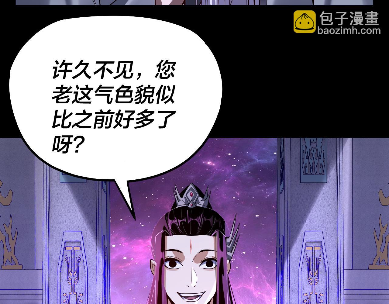 《我！天命大反派（隔周双更）》第129话 我为魔主！ 第27页