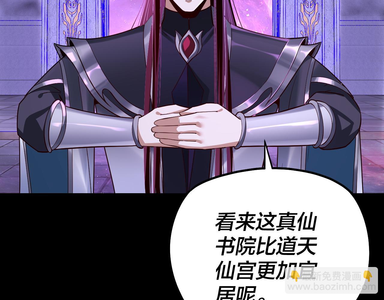 《我！天命大反派（隔周双更）》第129话 我为魔主！ 第28页