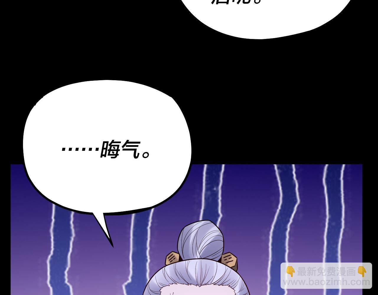 《我！天命大反派（隔周双更）》第129话 我为魔主！ 第29页