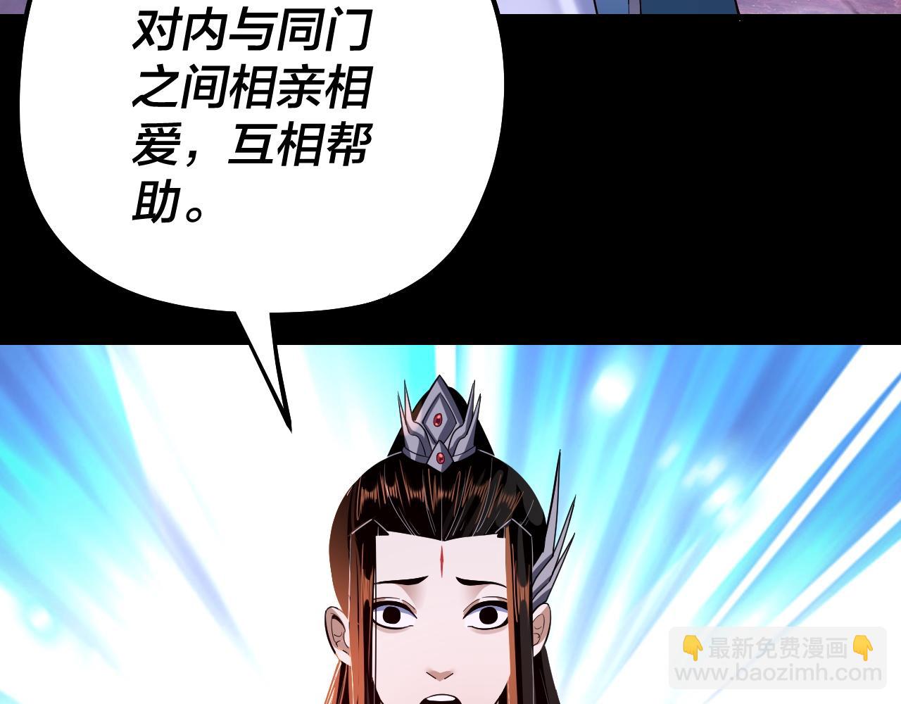 《我！天命大反派（隔周双更）》第129话 我为魔主！ 第35页