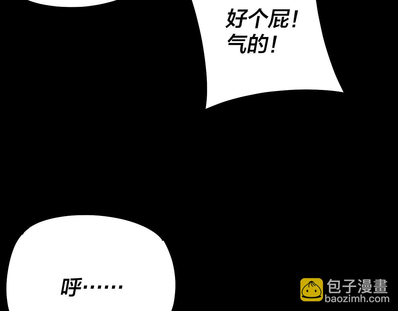 《我！天命大反派（隔周双更）》第129话 我为魔主！ 第40页