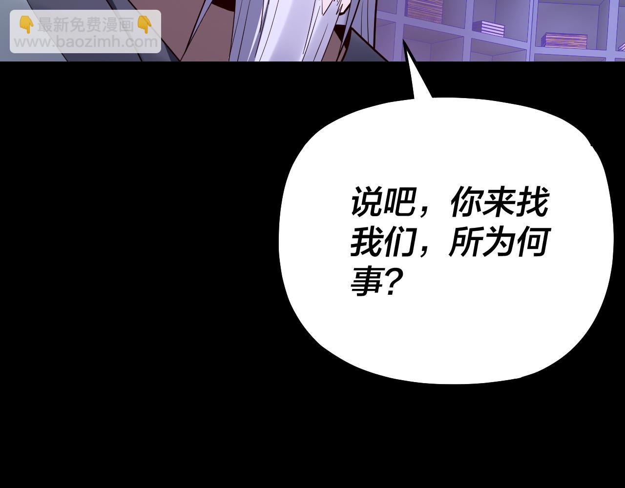 《我！天命大反派（隔周双更）》第129话 我为魔主！ 第42页