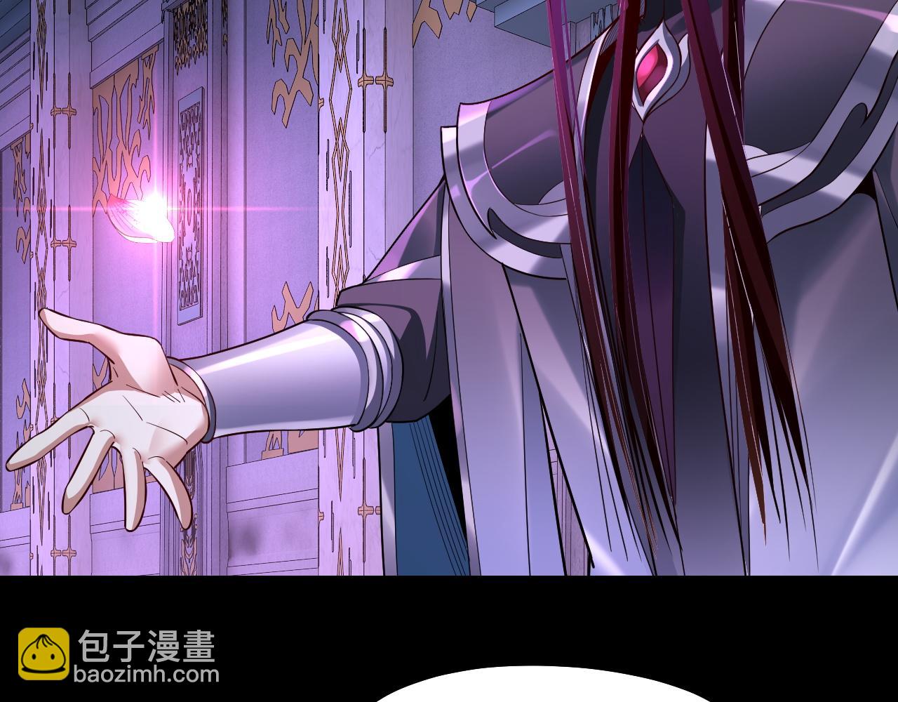 《我！天命大反派（隔周双更）》第129话 我为魔主！ 第44页