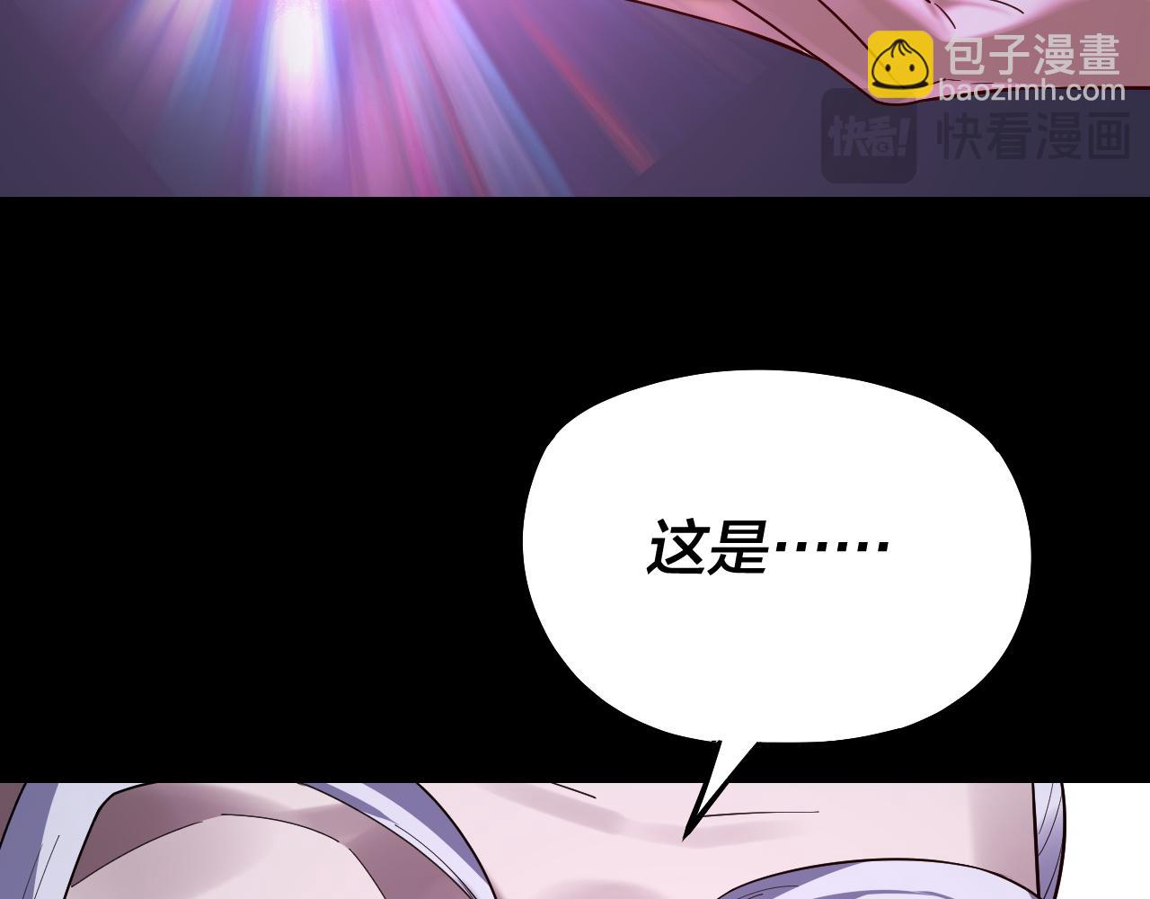 《我！天命大反派（隔周双更）》第129话 我为魔主！ 第46页