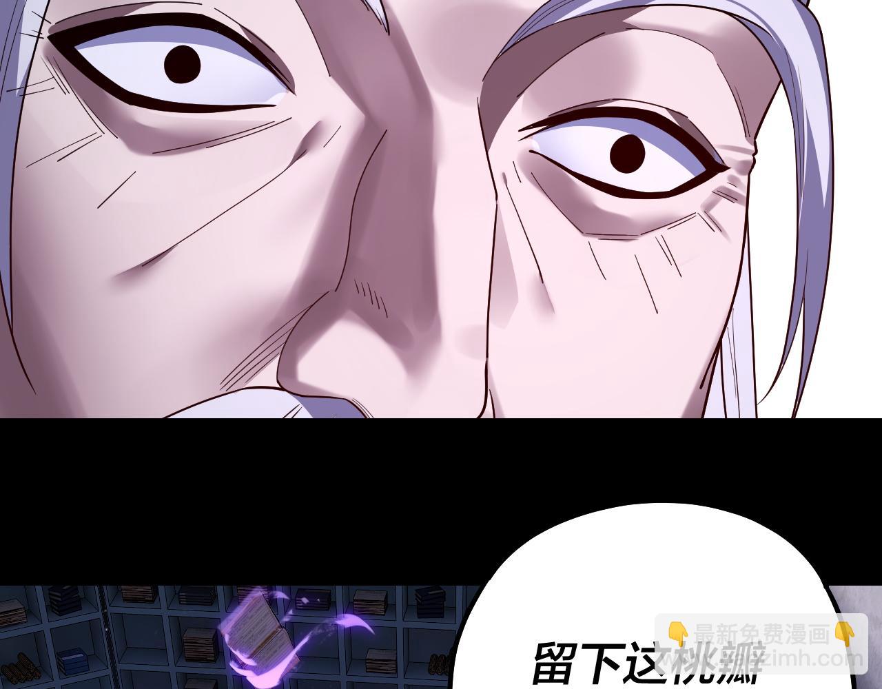 《我！天命大反派（隔周双更）》第129话 我为魔主！ 第47页