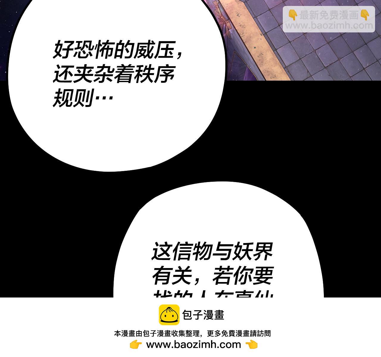 《我！天命大反派（隔周双更）》第129话 我为魔主！ 第50页