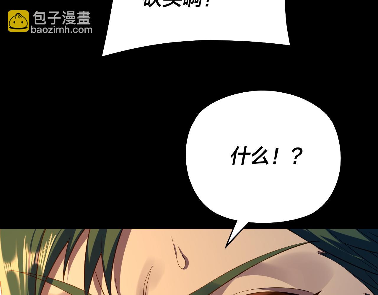 《我！天命大反派（隔周双更）》第128话 真仙书院 第13页