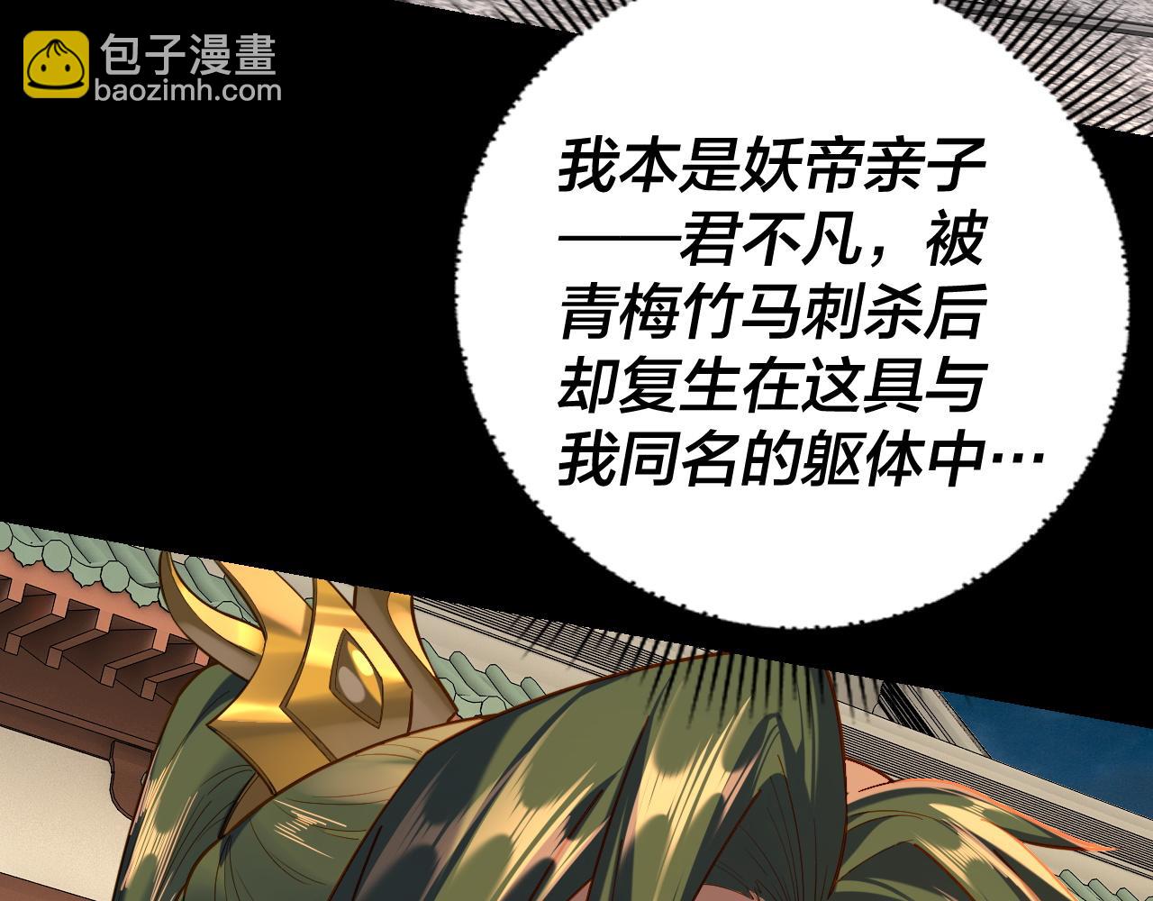 《我！天命大反派（隔周双更）》第128话 真仙书院 第20页