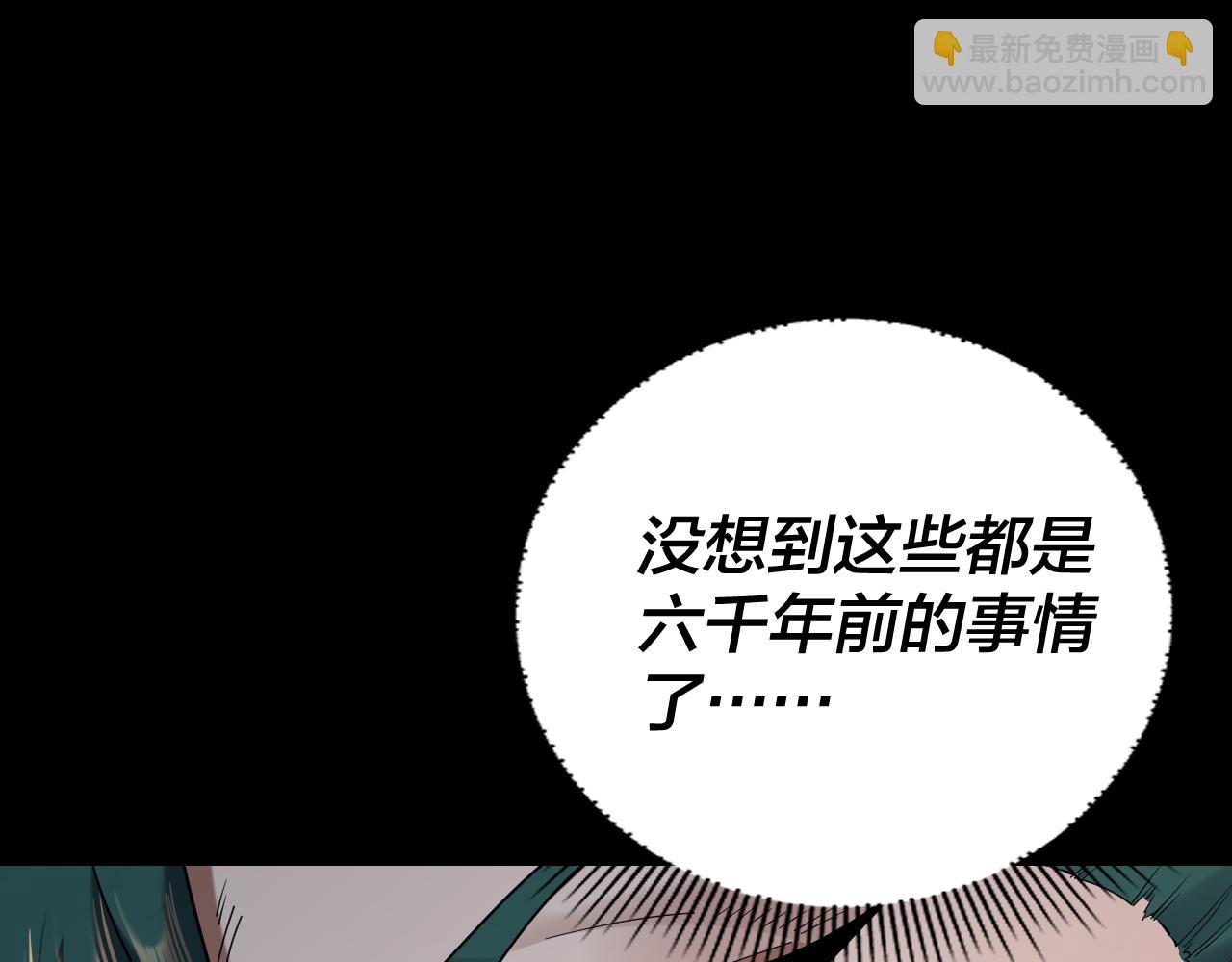 《我！天命大反派（隔周双更）》第128话 真仙书院 第26页