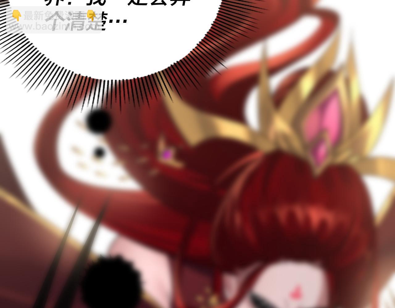 《我！天命大反派（隔周双更）》第128话 真仙书院 第28页