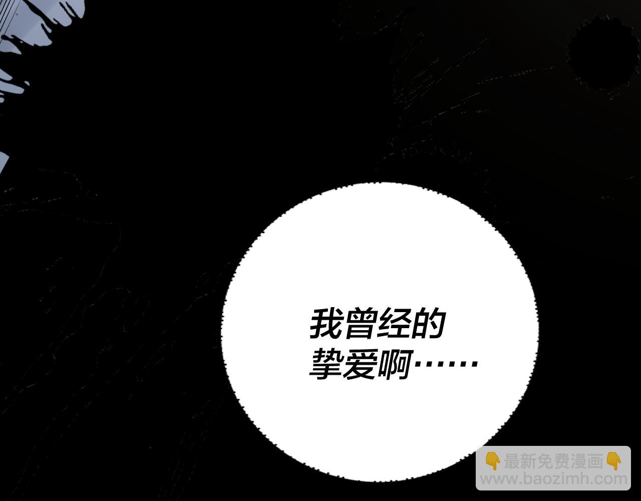 《我！天命大反派（隔周双更）》第128话 真仙书院 第30页