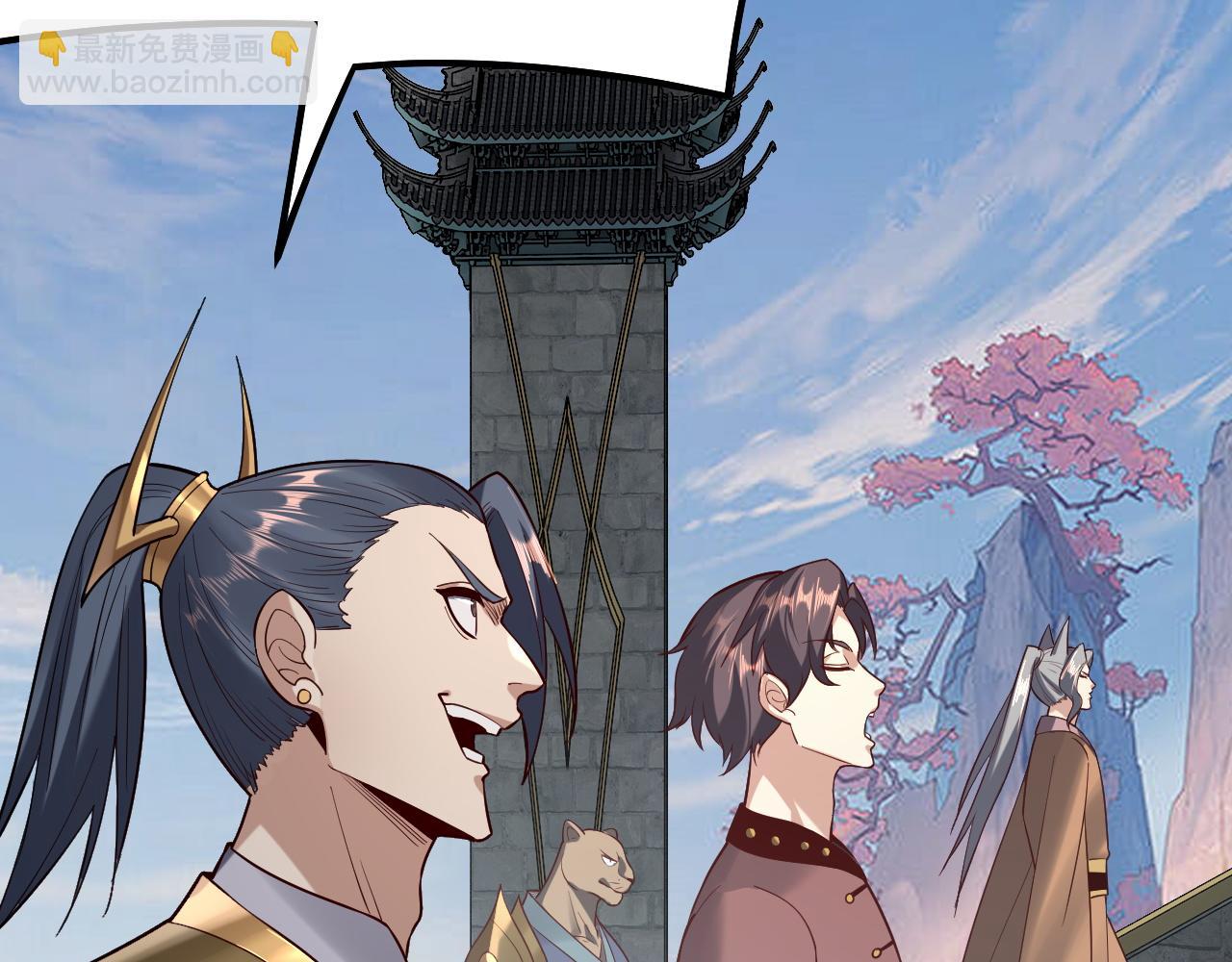 《我！天命大反派（隔周双更）》第128话 真仙书院 第38页