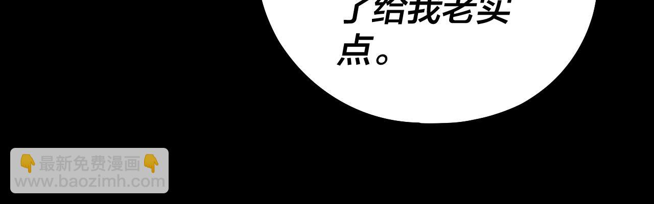 《我！天命大反派（隔周双更）》第128话 真仙书院 第45页