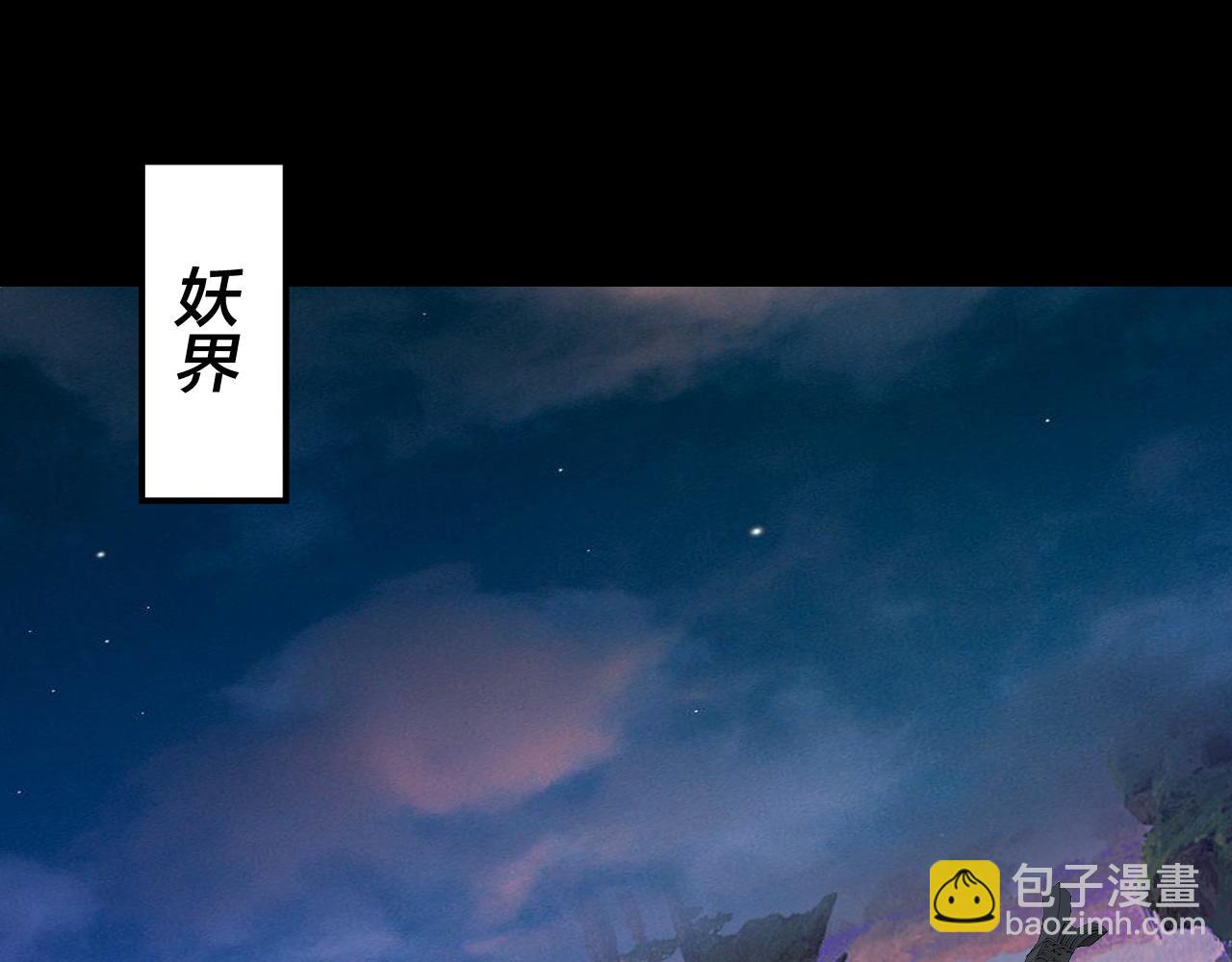 《我！天命大反派（隔周双更）》第128话 真仙书院 第6页