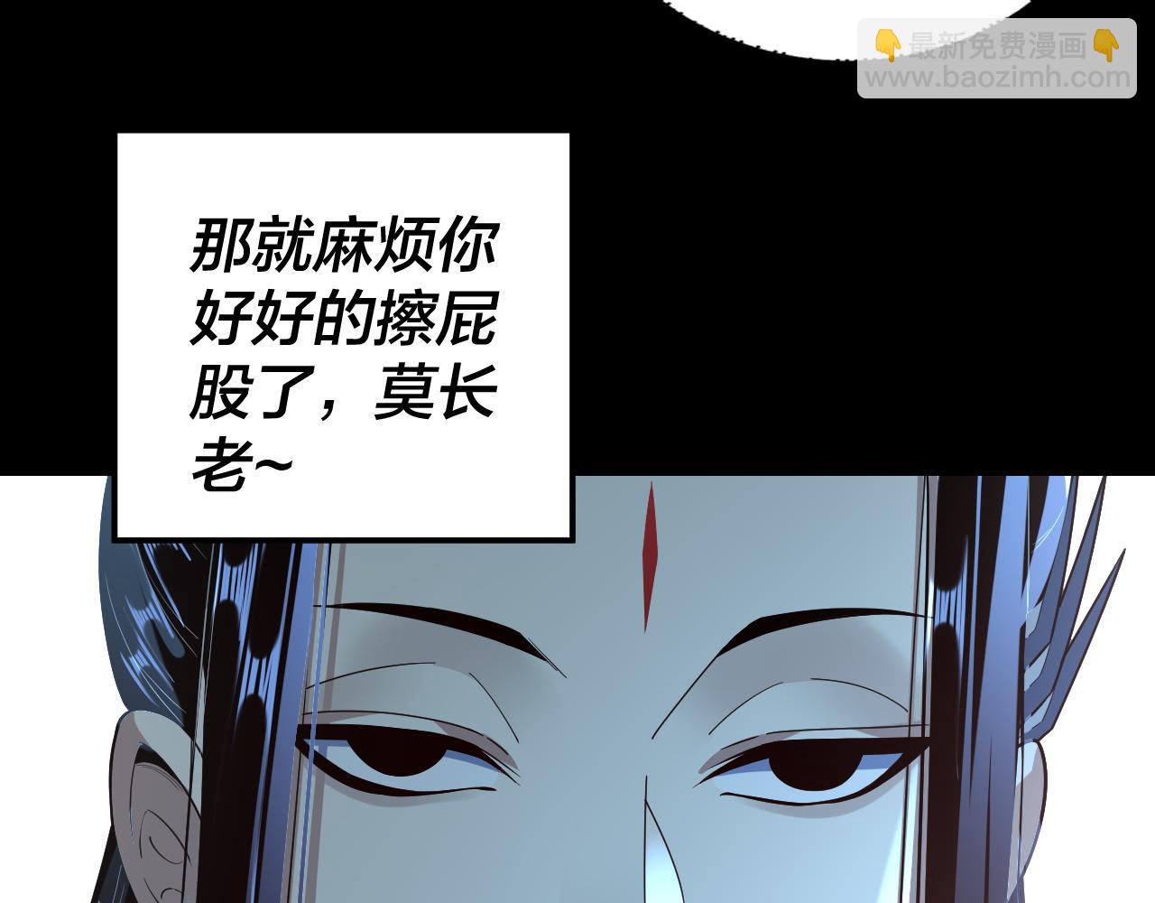《我！天命大反派（隔周双更）》第136话 圣女开车 第11页