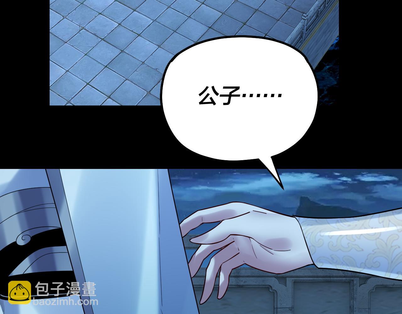 《我！天命大反派（隔周双更）》第136话 圣女开车 第14页