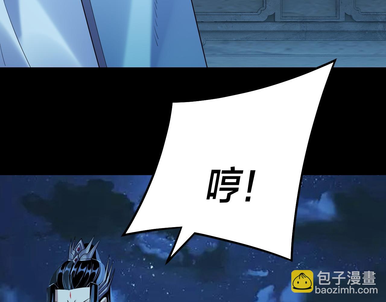 《我！天命大反派（隔周双更）》第136话 圣女开车 第15页