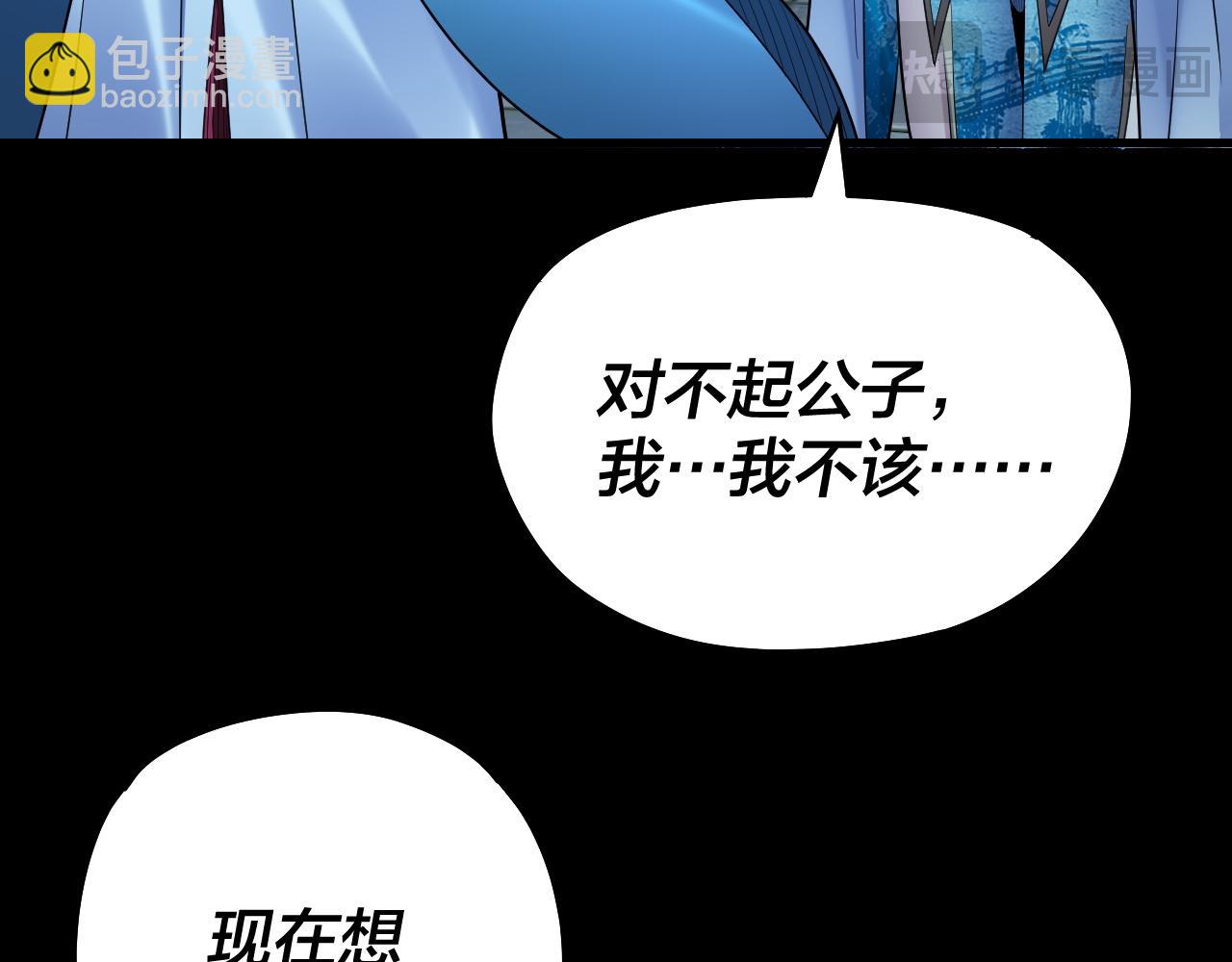 《我！天命大反派（隔周双更）》第136话 圣女开车 第17页