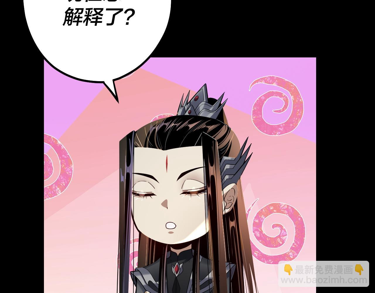 《我！天命大反派（隔周双更）》第136话 圣女开车 第18页