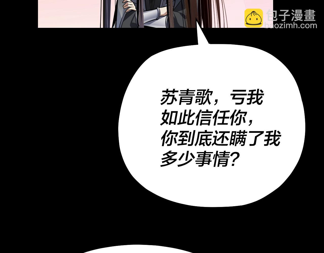 《我！天命大反派（隔周双更）》第136话 圣女开车 第19页