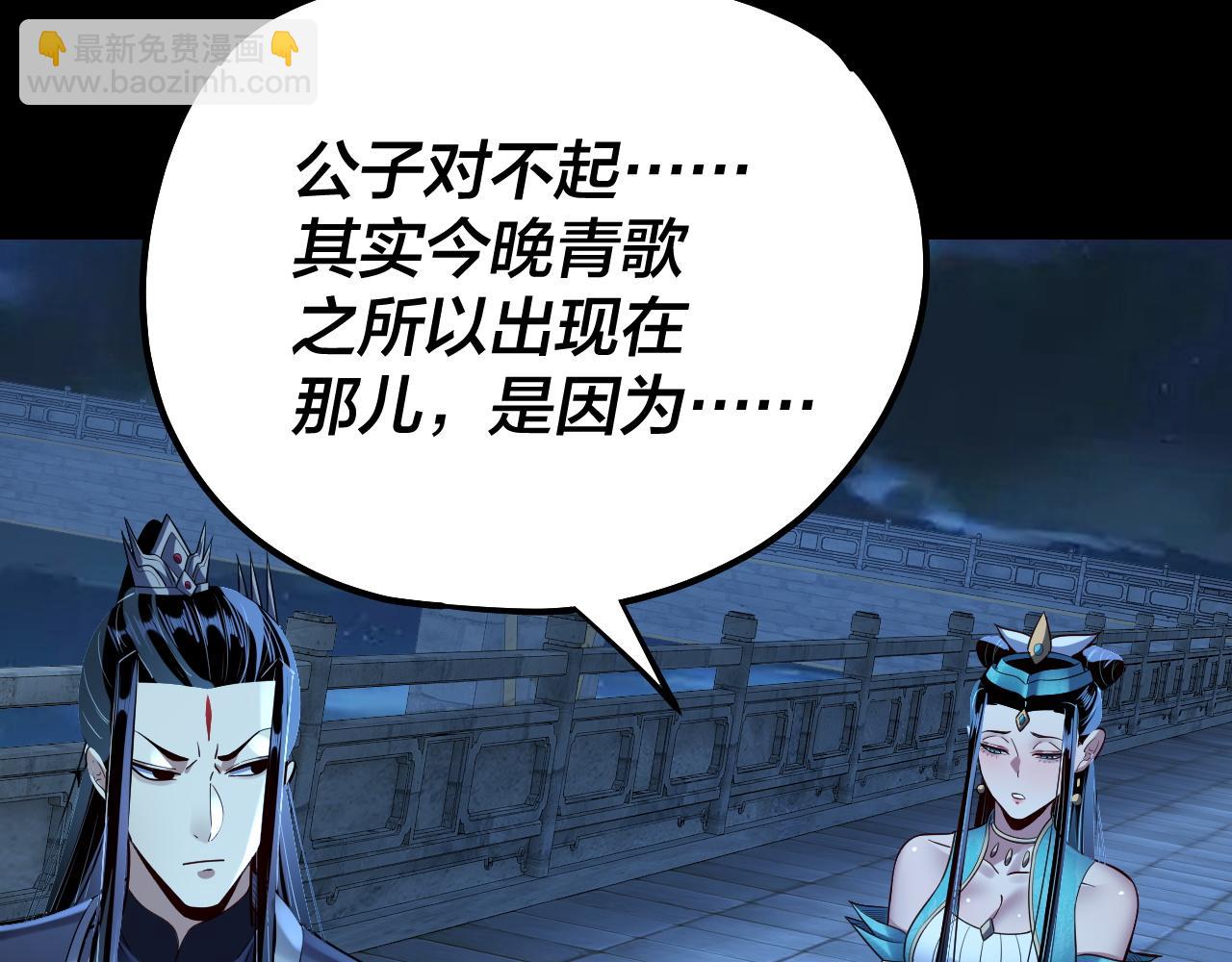 《我！天命大反派（隔周双更）》第136话 圣女开车 第20页
