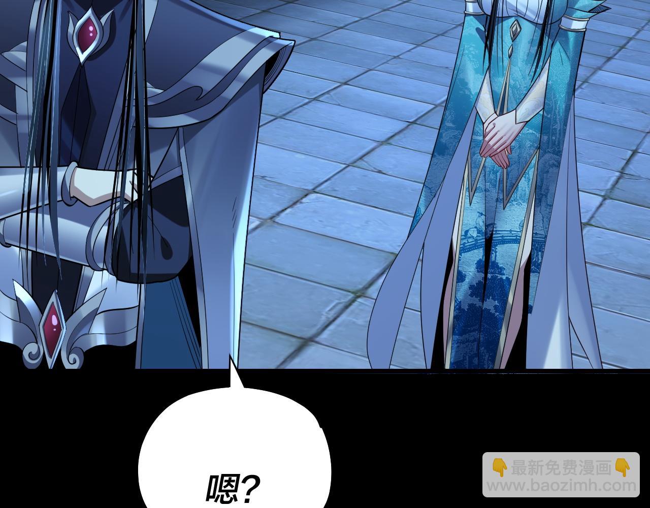 《我！天命大反派（隔周双更）》第136话 圣女开车 第21页
