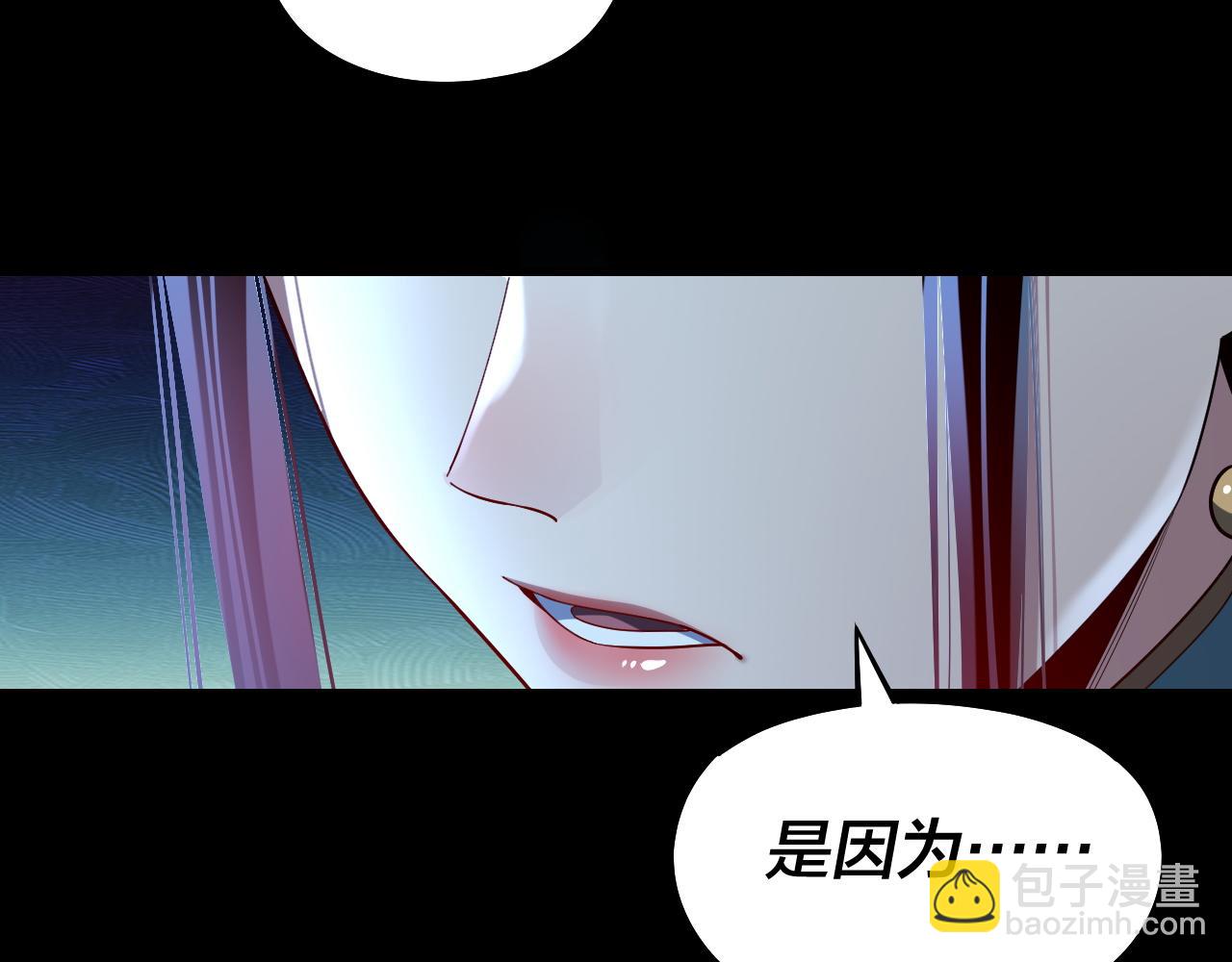 《我！天命大反派（隔周双更）》第136话 圣女开车 第22页