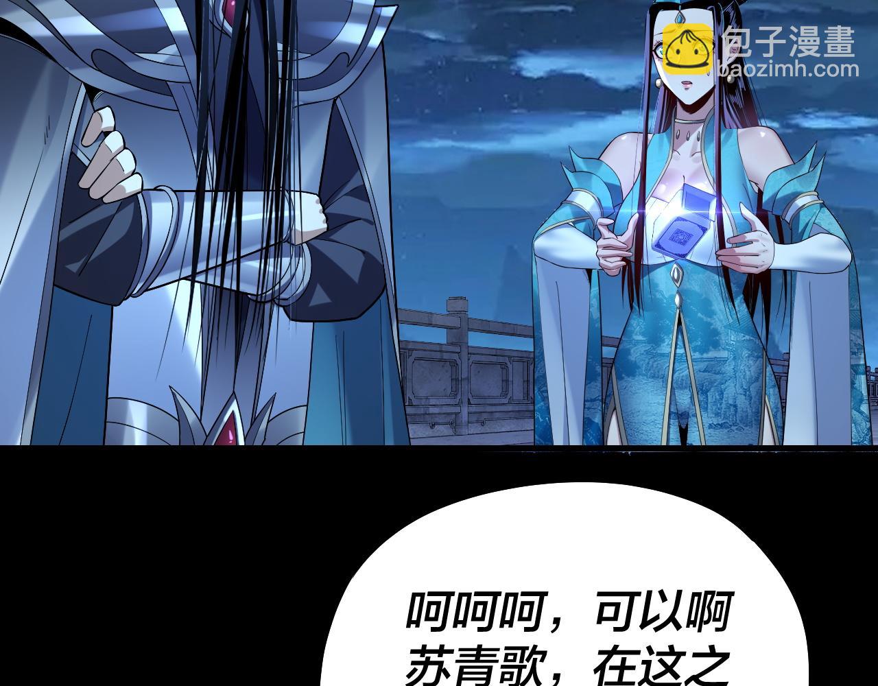 《我！天命大反派（隔周双更）》第136话 圣女开车 第27页