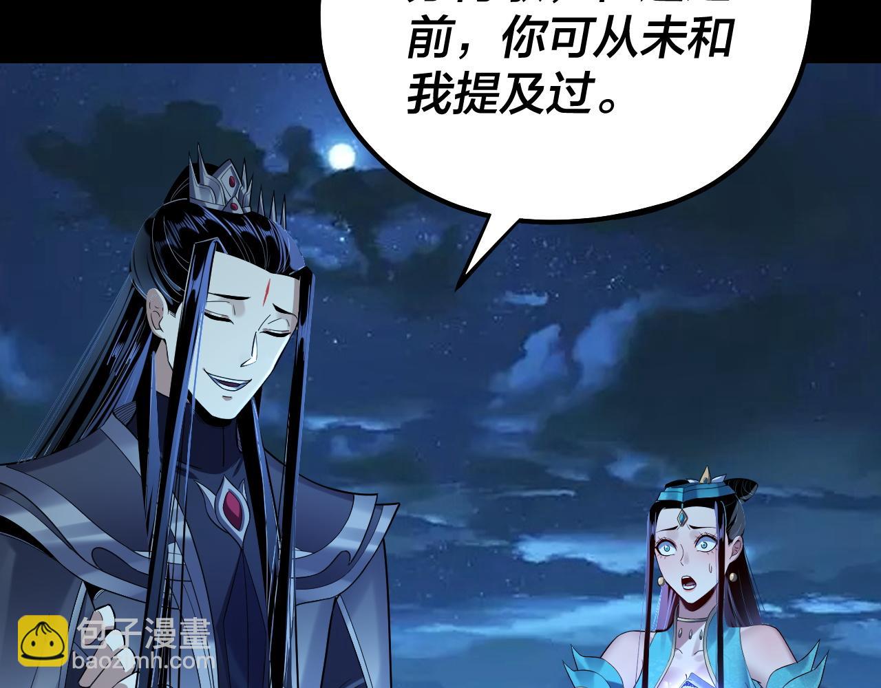 《我！天命大反派（隔周双更）》第136话 圣女开车 第28页