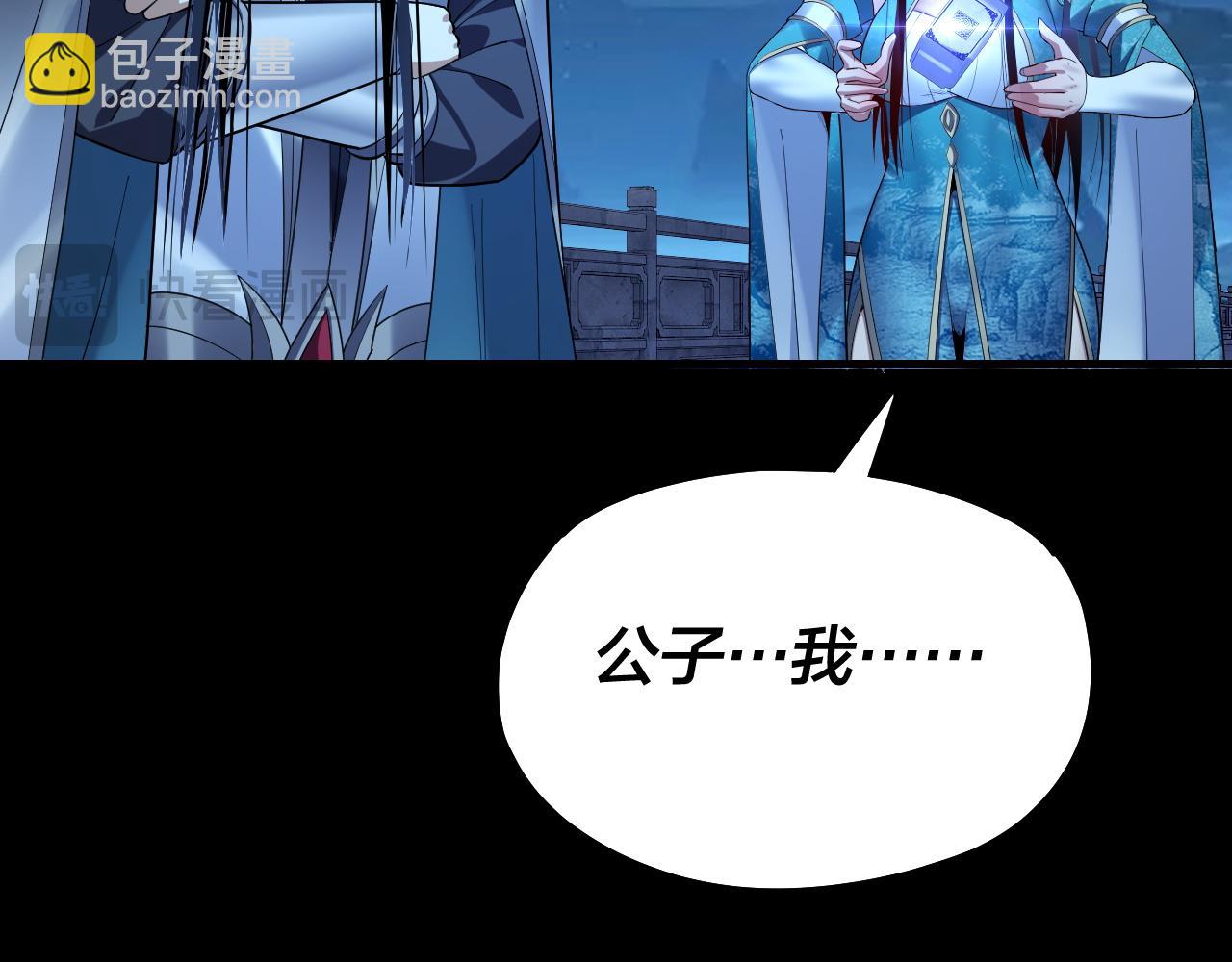 《我！天命大反派（隔周双更）》第136话 圣女开车 第29页