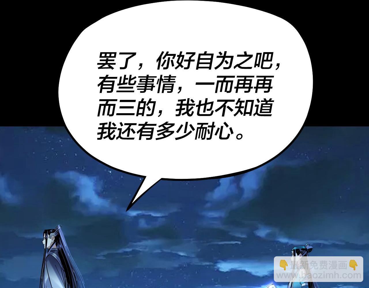 《我！天命大反派（隔周双更）》第136话 圣女开车 第30页