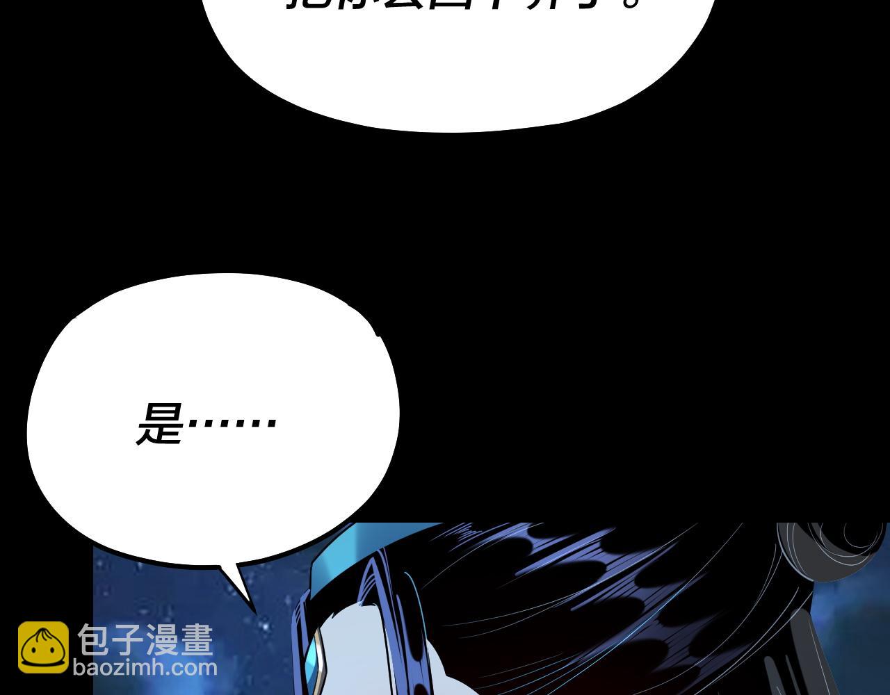《我！天命大反派（隔周双更）》第136话 圣女开车 第32页