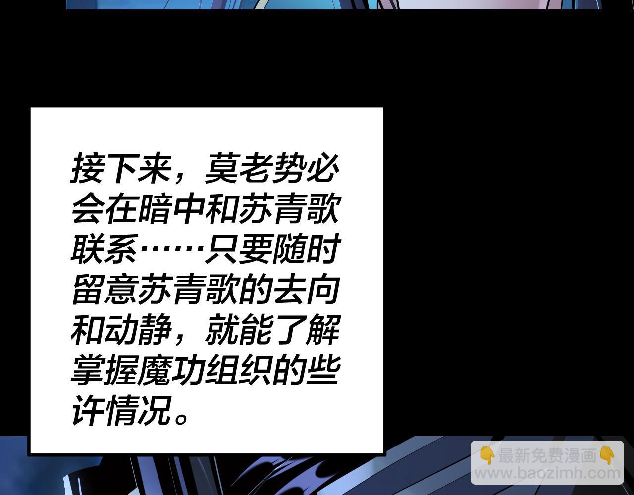 《我！天命大反派（隔周双更）》第136话 圣女开车 第34页