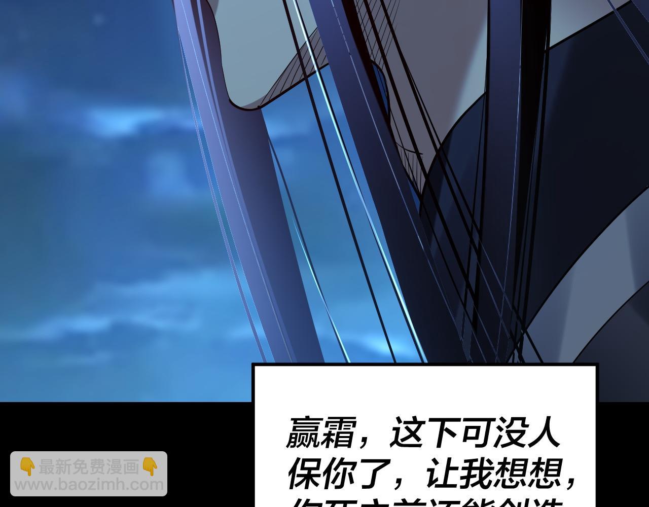 《我！天命大反派（隔周双更）》第136话 圣女开车 第36页