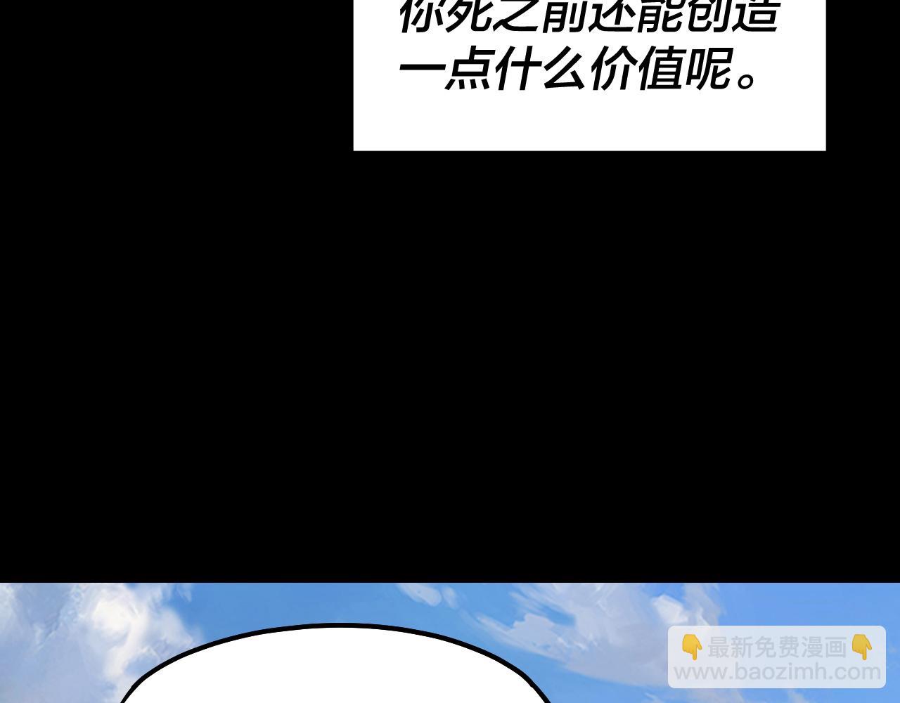《我！天命大反派（隔周双更）》第136话 圣女开车 第37页