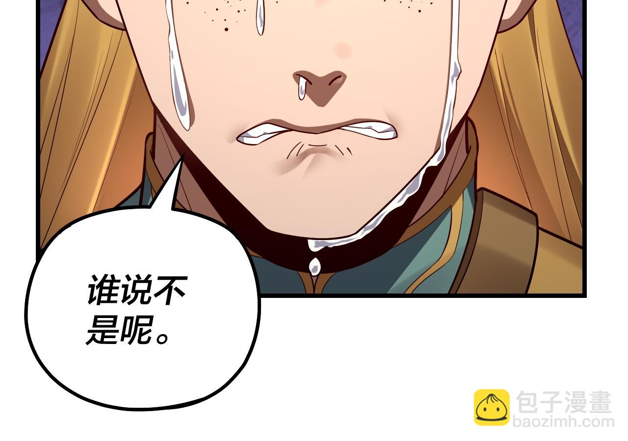 《我！天命大反派（隔周双更）》第136话 圣女开车 第45页