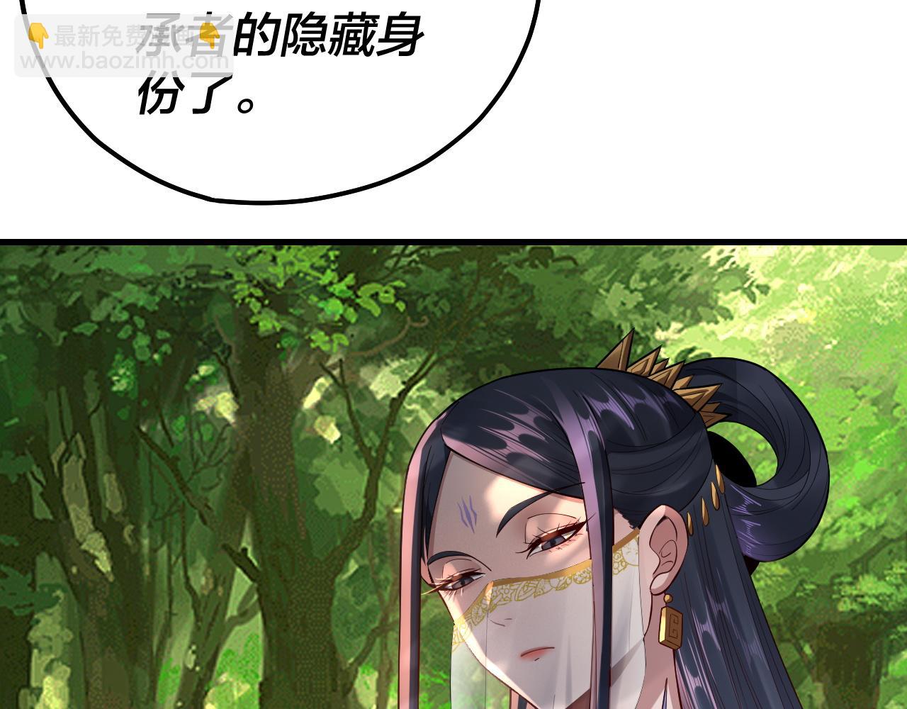 《我！天命大反派（隔周双更）》第136话 圣女开车 第49页