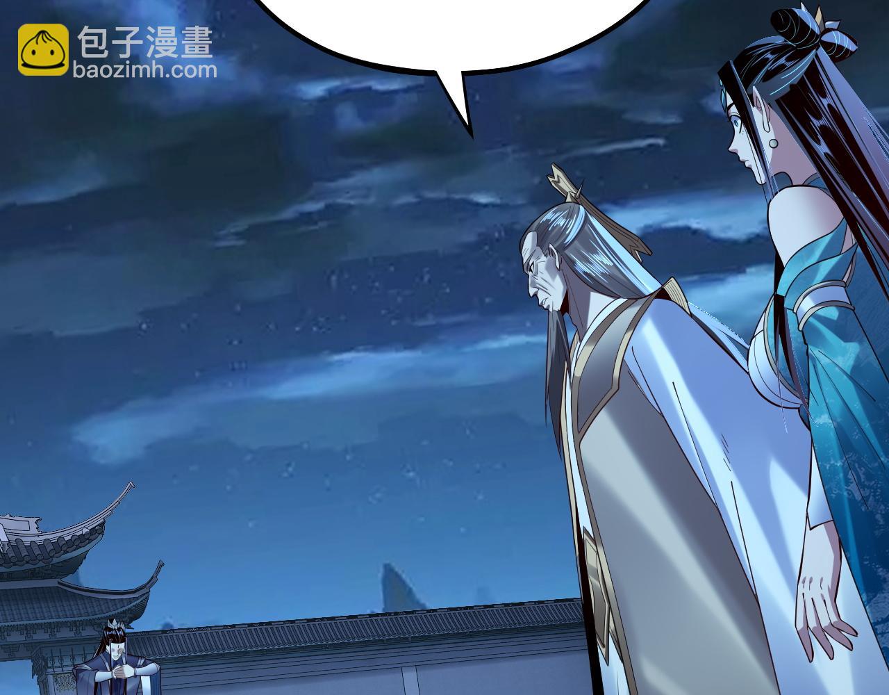 《我！天命大反派（隔周双更）》第136话 圣女开车 第7页