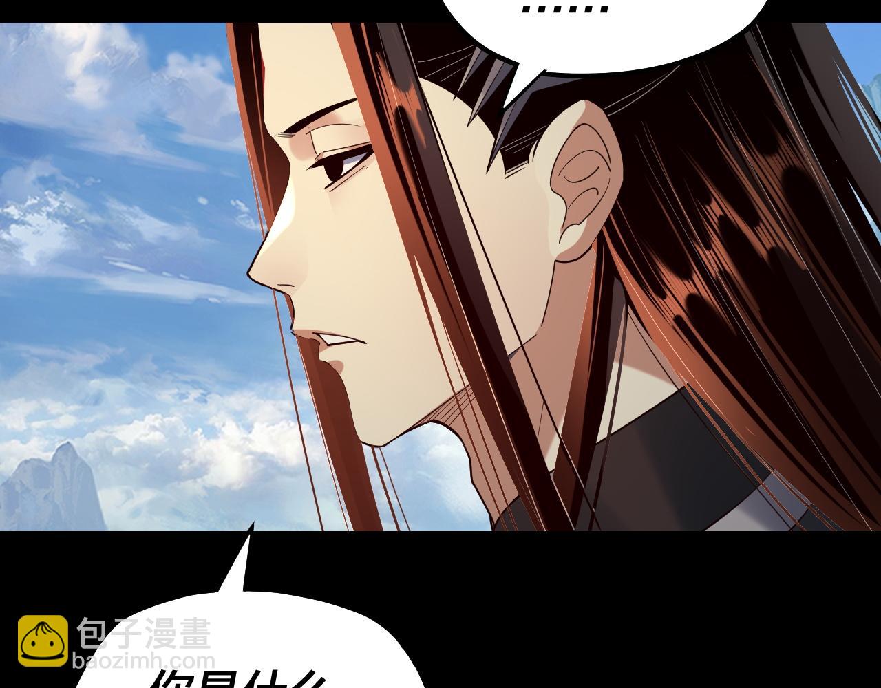 《我！天命大反派（隔周双更）》第137话 教训紫阳天君 第12页