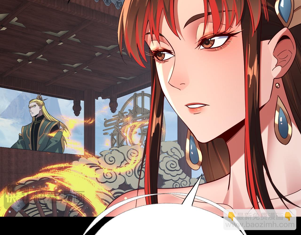 《我！天命大反派（隔周双更）》第137话 教训紫阳天君 第18页