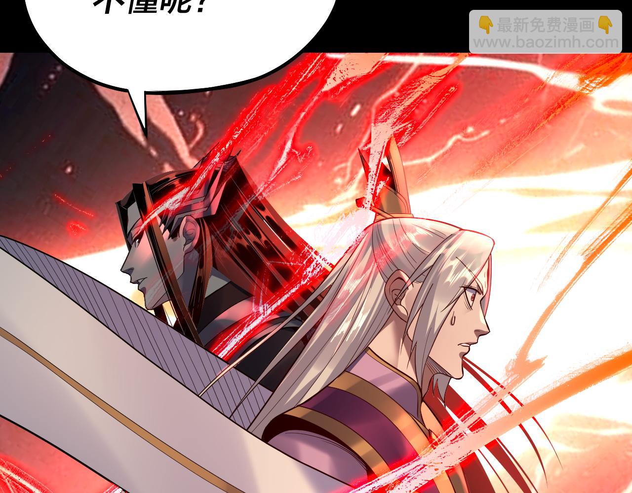 《我！天命大反派（隔周双更）》第137话 教训紫阳天君 第23页